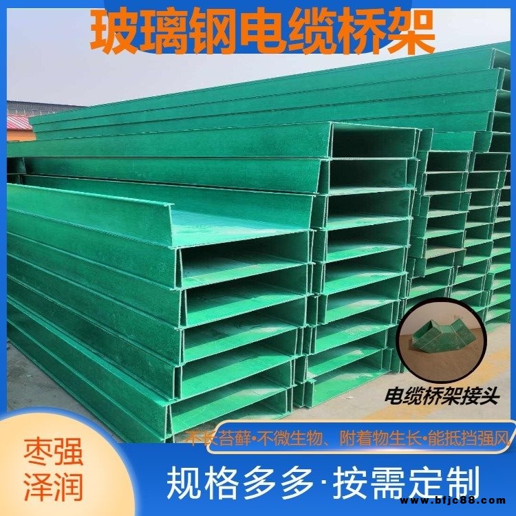 玻璃鋼帶蓋橋架澤潤建筑工地槽式橋架150×150電纜管箱