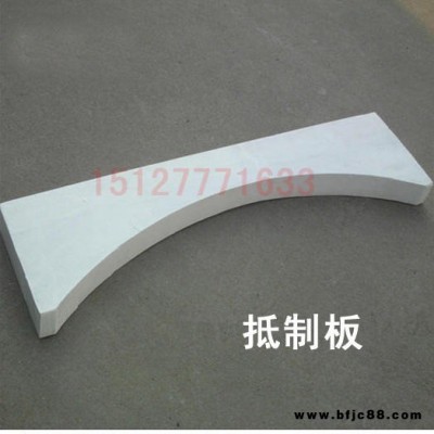 鉛球抵制板廠家，抵制板廠家，鉛球抵制板生產(chǎn)廠家