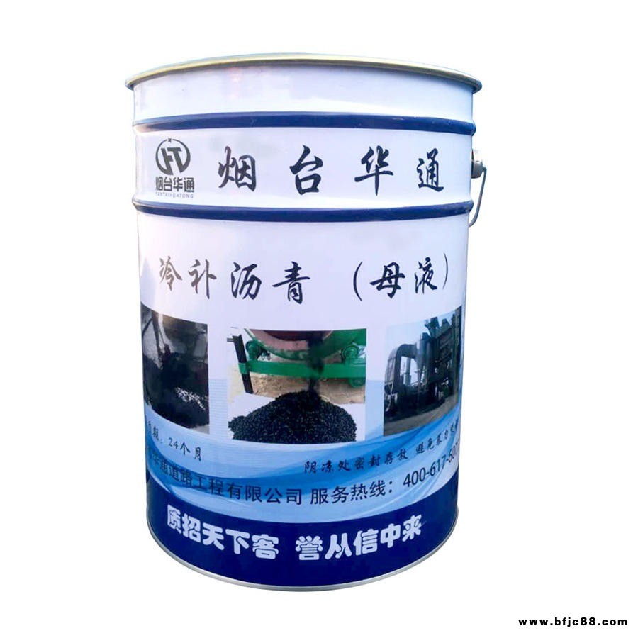 瀝青冷油 拌和石料使用瀝青冷補料拌和液 性質(zhì)穩(wěn)定成本低冷補瀝青