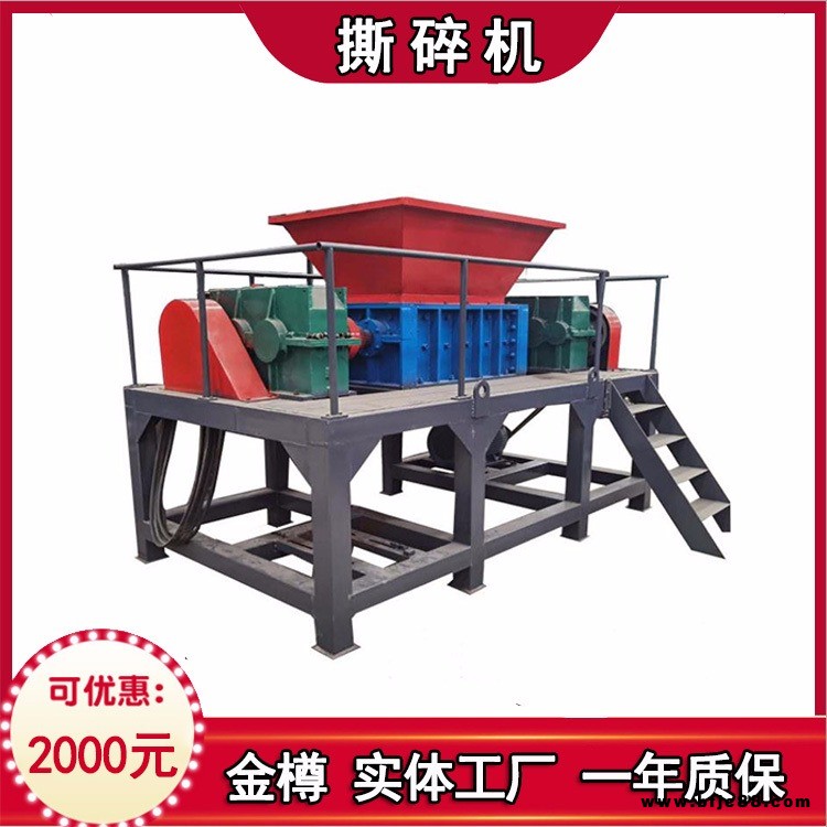 多功能金屬撕碎機 金樽廢舊邊角料粉碎機用于塑料管pvc管撕碎