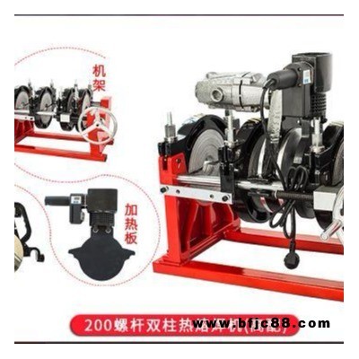 創(chuàng)銘 pe管熱熔焊接機 pe管熱熔機價格 熱熔對接焊機  pe管焊機 PE管焊接設備  pe管對接機價格  pe管熔焊機