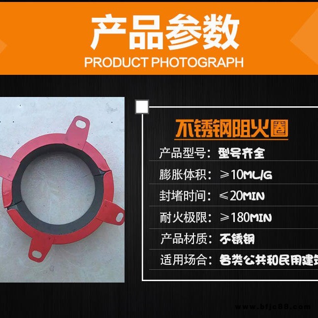 阻火圈 110國標非標不銹鋼pvc管防火圈50--200型號齊全3C證書