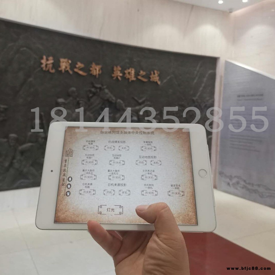中控系統(tǒng)展廳可控制LED大屏幕、投影機(jī)、電腦開(kāi)關(guān)、燈光系統(tǒng)、控制視頻播放，控制音量+-博匯智達(dá)R7