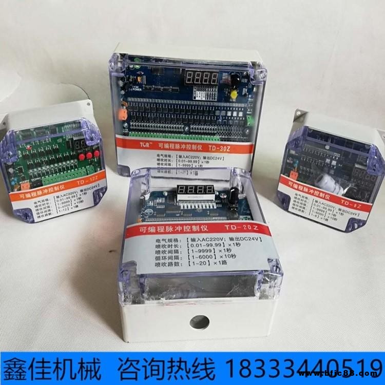 除塵器無觸點脈沖控制器 TD系列可編程噴吹控制儀 防水數(shù)顯LED顯示控制儀
