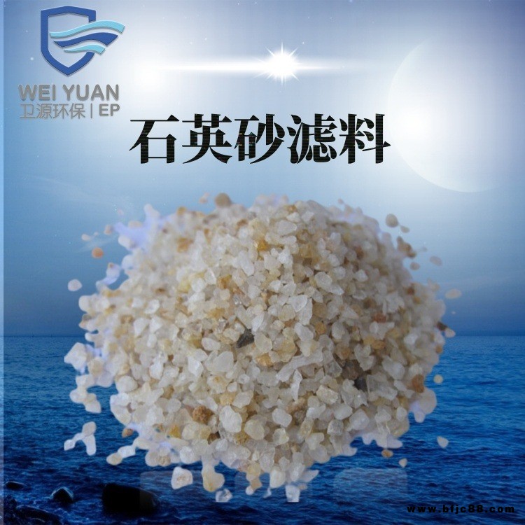 供應石英砂10-20目聚合物砂漿用 衛源水處理濾料用石英砂