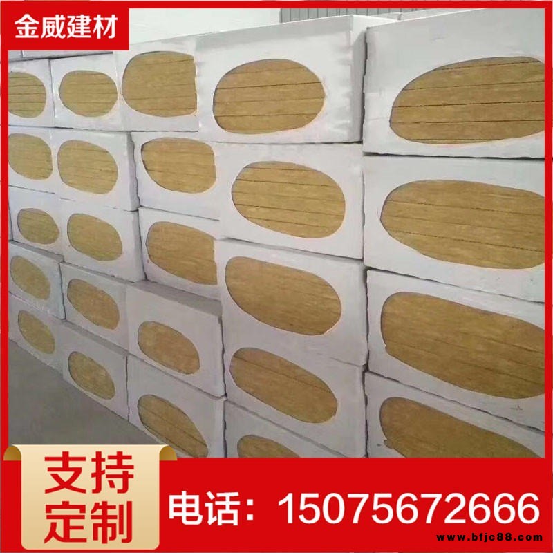 金威現(xiàn)貨砂漿紙保溫復(fù)合板 外墻砂漿紙巖棉復(fù)合板 國標(biāo)保溫隔音棉防火礦棉板