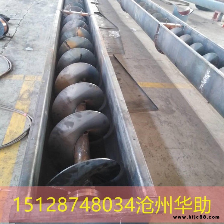 雄安新區(qū) 除塵灰U400型螺旋輸送機  干粉砂漿螺旋螺旋輸送機  鑄造沙U型螺旋輸送機 滄州華助