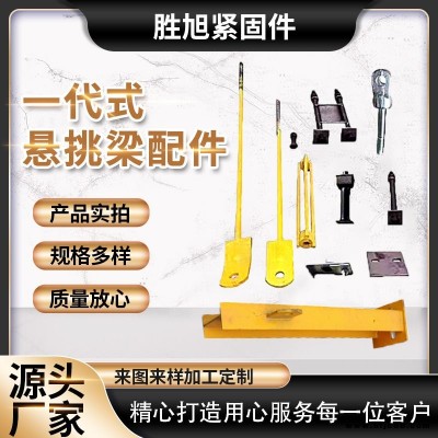 新型工字鋼懸挑粱斜拉桿工字鋼花籃拉桿閉式花籃懸挑粱工字鋼拉桿腳手架懸挑鋼粱預(yù)埋套筒定位裝吊耳底板U形吊耳雙耳拉環(huán)