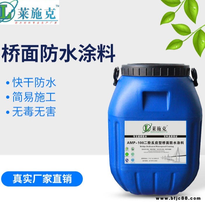 AMP-100橋面防水涂料橋梁防水粘合劑-橋梁防水材料規范