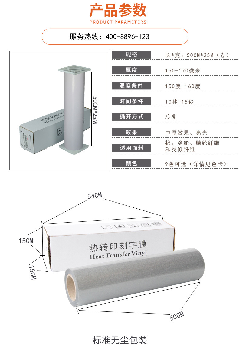 廠家現貨閃光金蔥刻字膜 t恤服飾高閃光燙印膜 蔥粉刻字膜示例圖10