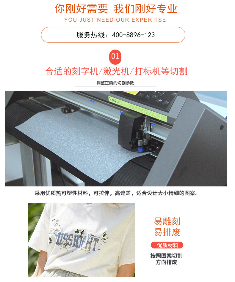 廠家現貨閃光金蔥刻字膜 t恤服飾高閃光燙印膜 蔥粉刻字膜示例圖6