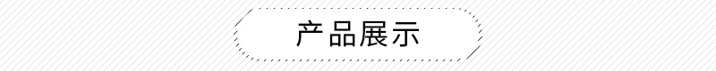 產(chǎn)品展示