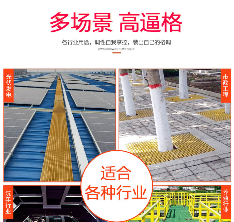 廠價直銷玻璃鋼格柵樹篦子用格柵排水溝洗車場養殖場用格柵示例圖2
