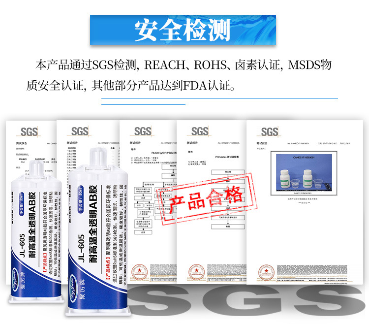 全透明無氣味快干AB膠　陶瓷金屬木材石板粘接5分鐘快干環氧AB膠示例圖25
