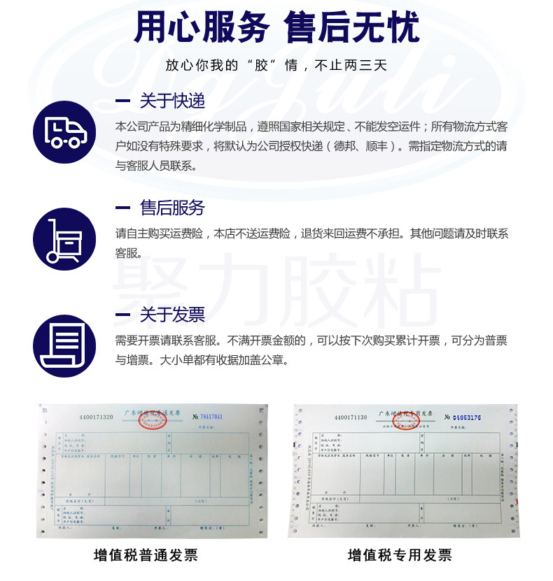 聚力JL-406AB PP專用瞬間膠 PP塑料粘接快干膠水 PP強力快干膠水示例圖13