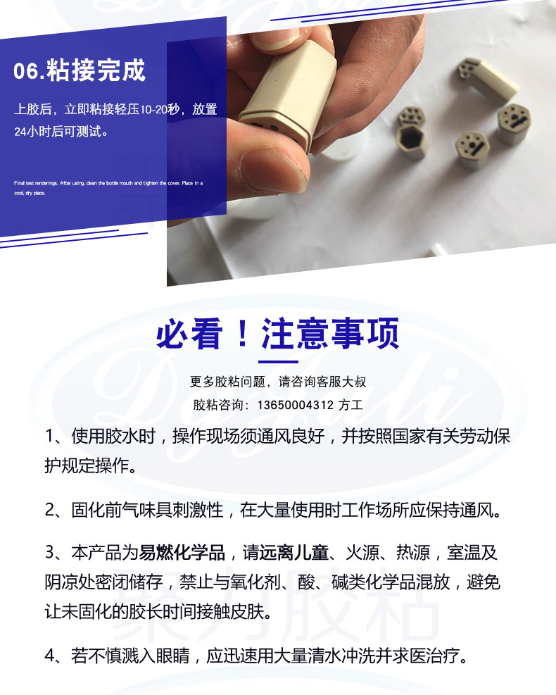 聚力JL-406AB PP專用瞬間膠 PP塑料粘接快干膠水 PP強力快干膠水示例圖12