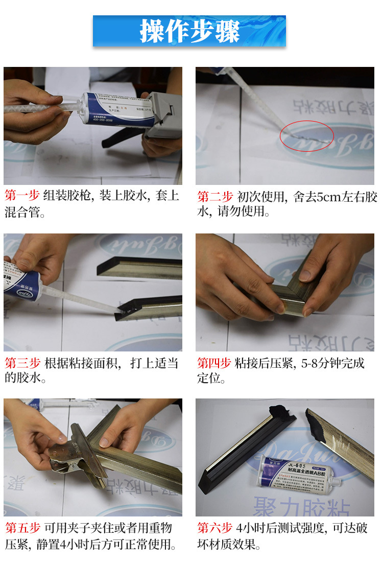 聚力JL-605AB 快干環氧樹脂ab膠 透明無氣味環保強力快干環氧ab膠示例圖6