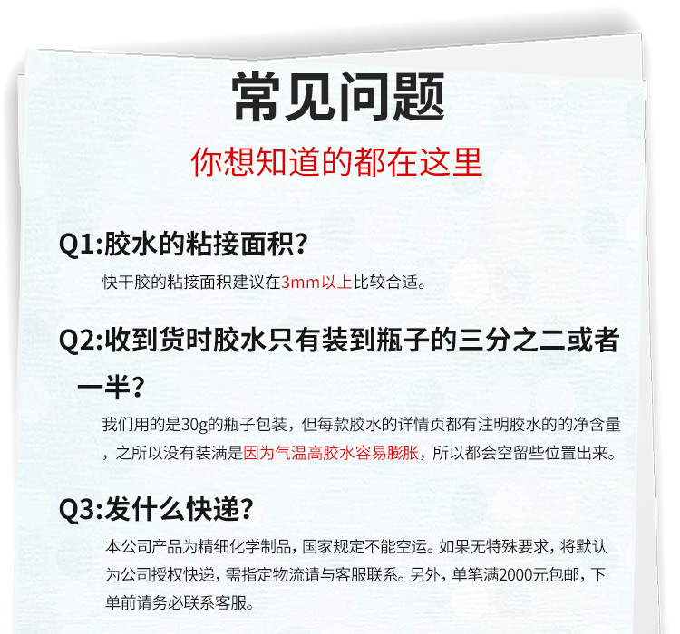批發JL-468塑料快干膠水 abs pvc強力不發白透明塑料ca快干膠示例圖23