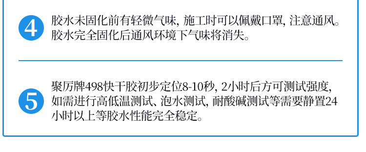 批發JL-468塑料快干膠水 abs pvc強力不發白透明塑料ca快干膠示例圖22