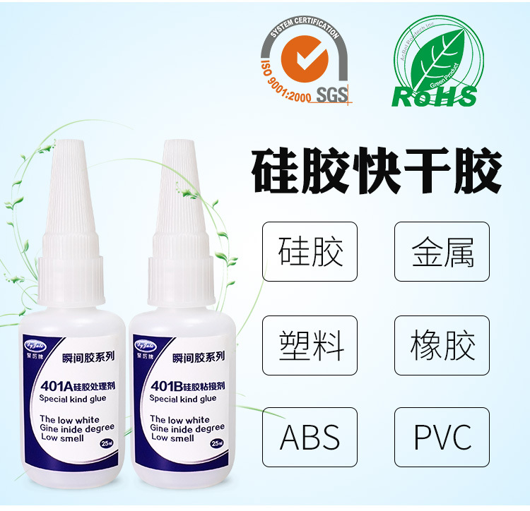 聚力JL-401硅膠快干膠 粘硅膠玩具專用強力瞬間膠 粘硅膠快干膠水示例圖16