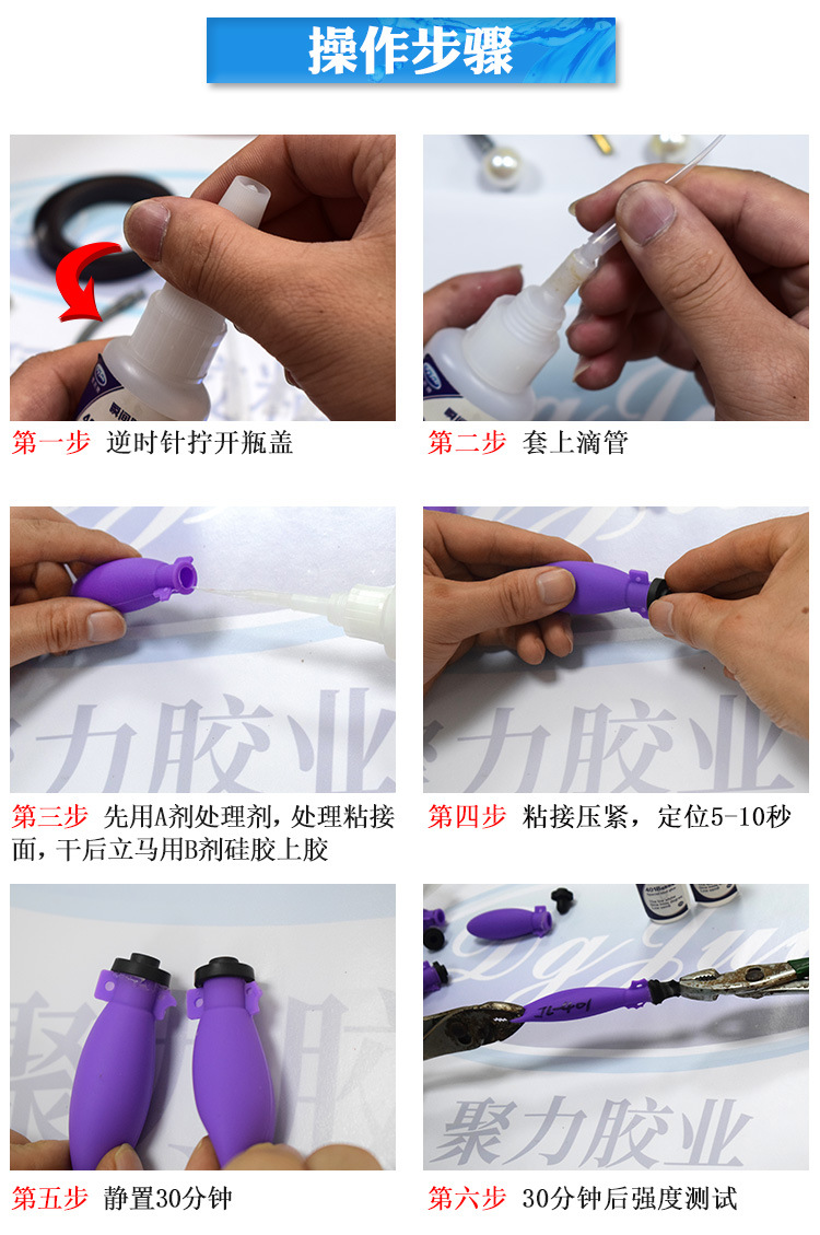 聚力JL-401硅膠快干膠 粘硅膠玩具專用強力瞬間膠 粘硅膠快干膠水示例圖22