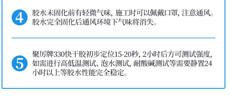 聚力JL-330 粘橡膠膠水 柔軟不發硬透明強力快干專用 粘橡膠膠水示例圖26