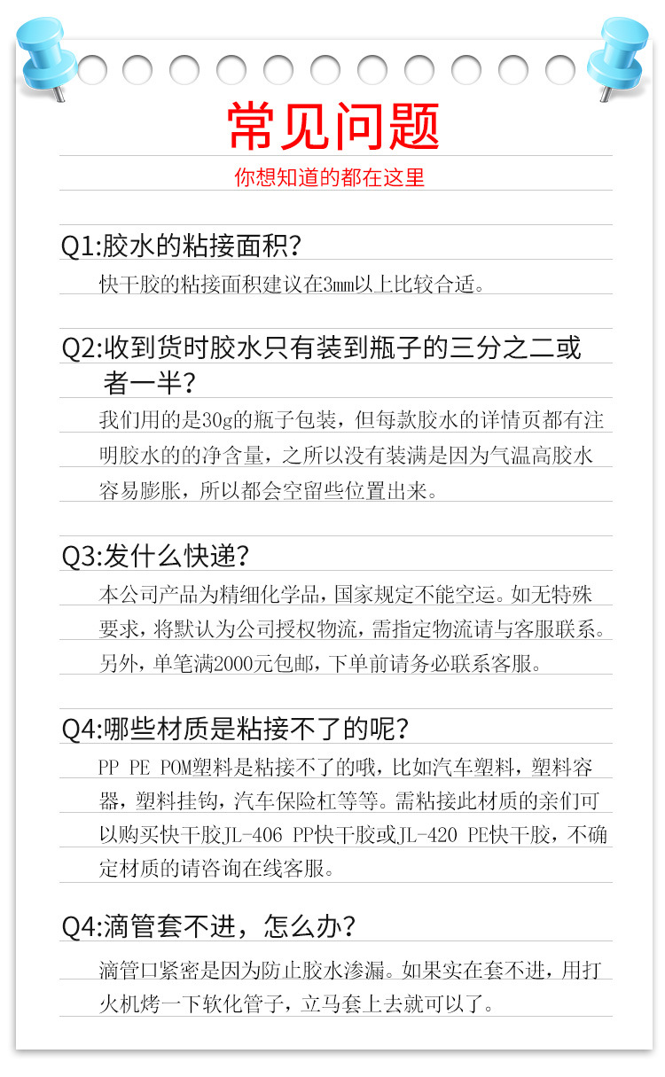 聚力JL-330 粘橡膠膠水 柔軟不發硬透明強力快干專用 粘橡膠膠水示例圖11