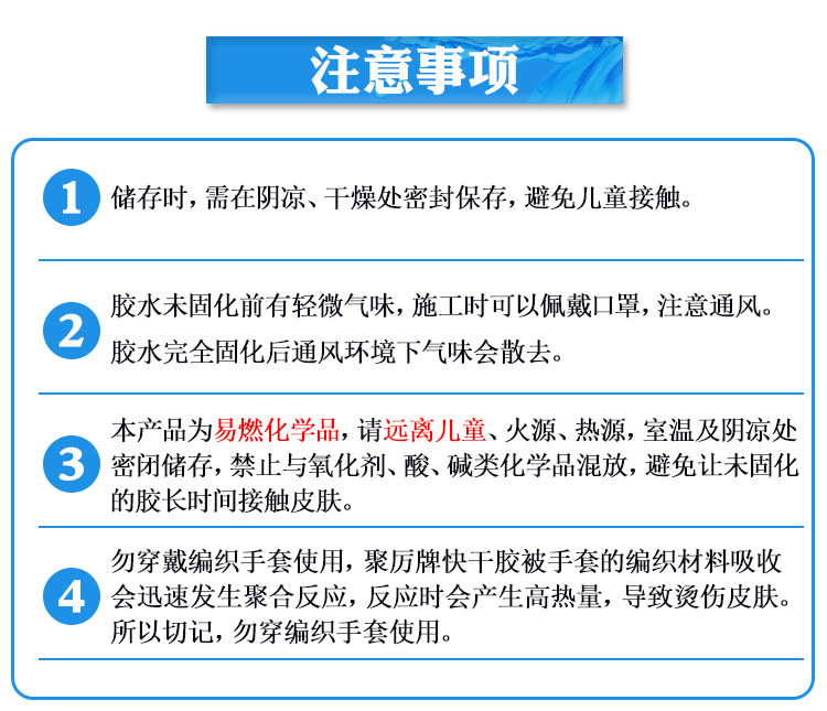 聚力JL-401硅膠快干膠 粘硅膠玩具專用強力瞬間膠 粘硅膠快干膠水示例圖6