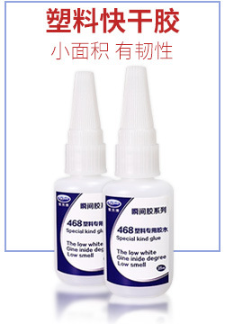 批發JL-330橡膠粘金屬快干膠 橡膠專用不發白橡膠粘金屬快干膠水示例圖1