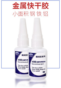 批發JL-330橡膠粘金屬快干膠 橡膠專用不發白橡膠粘金屬快干膠水示例圖2
