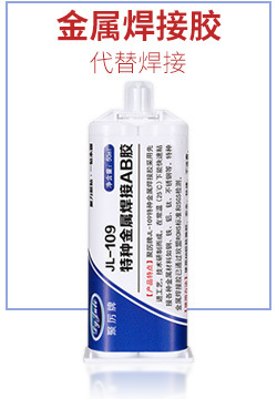批發JL-330橡膠粘金屬快干膠 橡膠專用不發白橡膠粘金屬快干膠水示例圖3