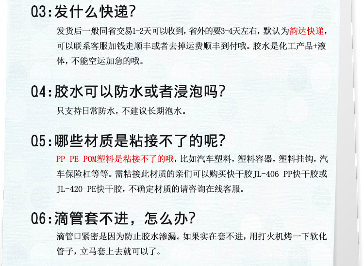 聚力JL-498金屬快干膠粘鐵/不銹鋼/鋁合金專用瞬間 金屬快干膠水示例圖31