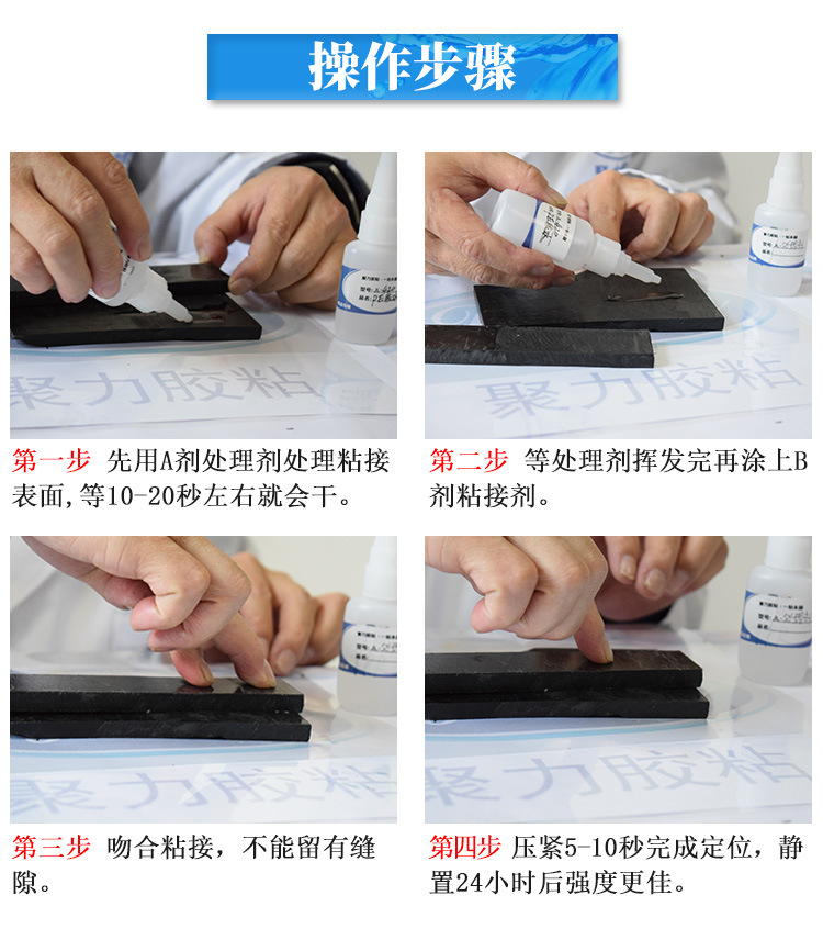 聚力JL-420PE快干膠 聚乙烯PE塑料專用強力瞬間膠 PE塑料快干膠水示例圖21