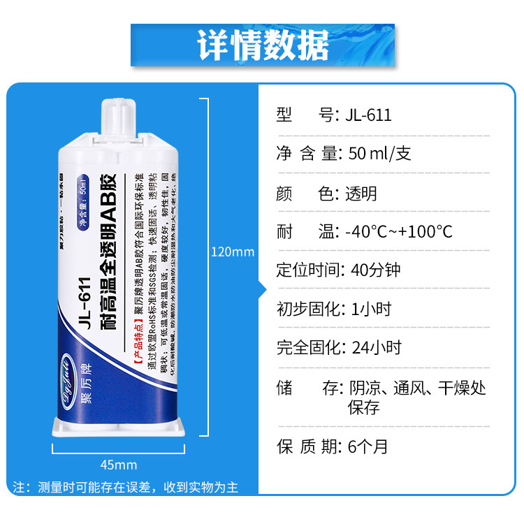 小時慢干環氧ab膠水食品級認證環保透明無氣味快干環氧樹脂ab膠水示例圖17
