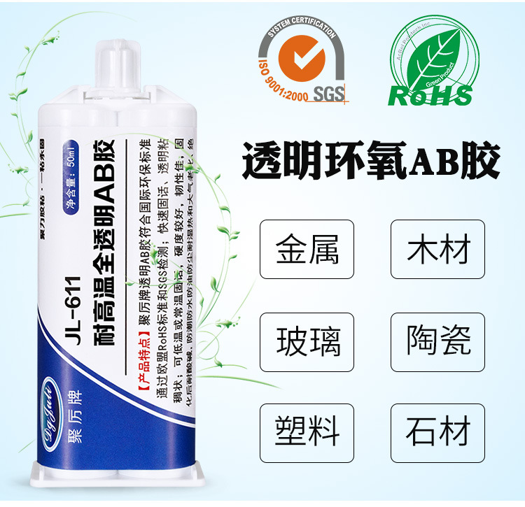 小時慢干環氧ab膠水食品級認證環保透明無氣味快干環氧樹脂ab膠水示例圖16