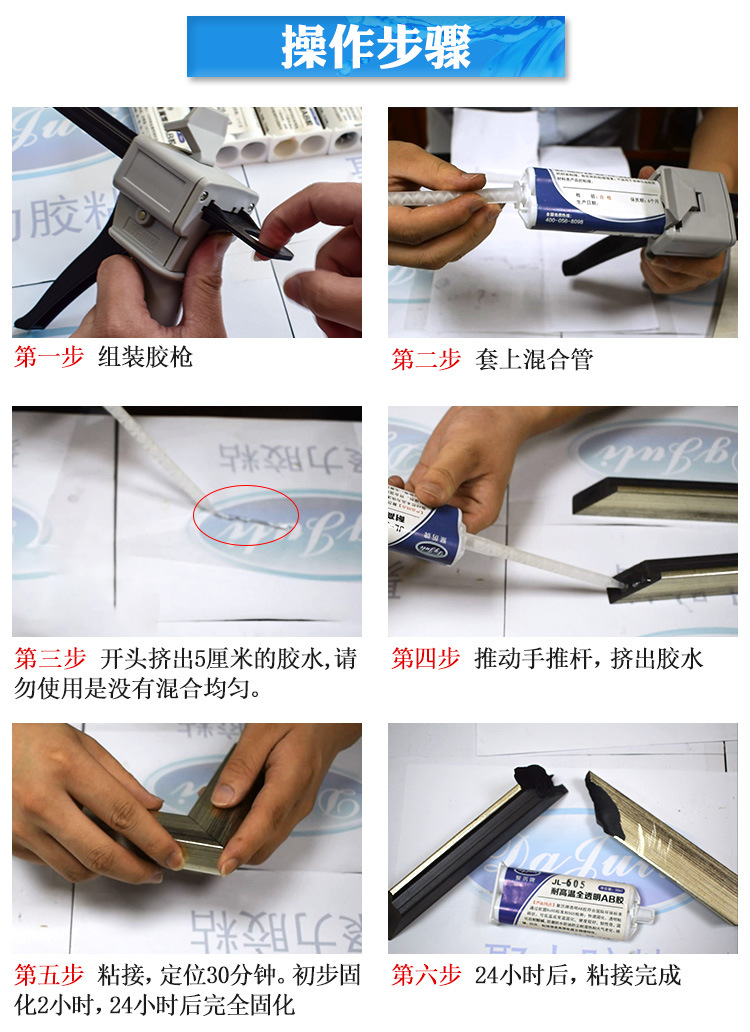 小時慢干環氧ab膠水食品級認證環保透明無氣味快干環氧樹脂ab膠水示例圖24