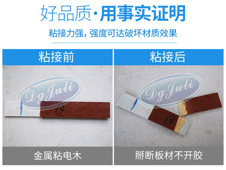JL-605AB環氧樹脂AB膠金屬木頭雙組份5-8分鐘定位環氧樹脂AB膠水示例圖4