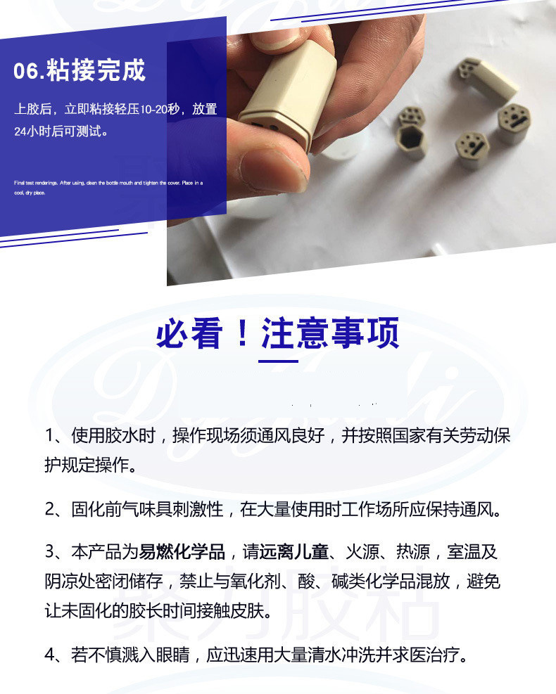 PP粘塑料橡膠硅膠快干膠水 透明環保低氣味低白化PP粘接快干膠水示例圖20