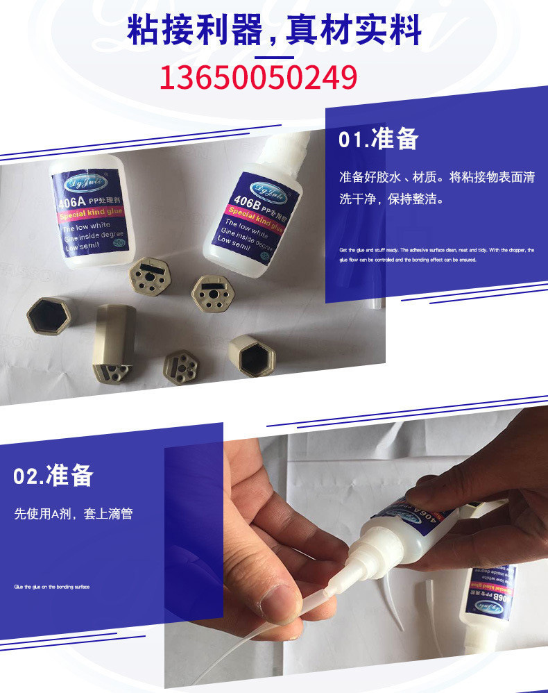 PP粘塑料橡膠硅膠快干膠水 透明環保低氣味低白化PP粘接快干膠水示例圖22