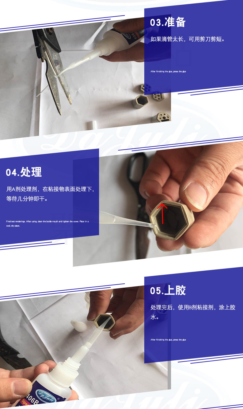 PP粘塑料橡膠硅膠快干膠水 透明環保低氣味低白化PP粘接快干膠水示例圖23