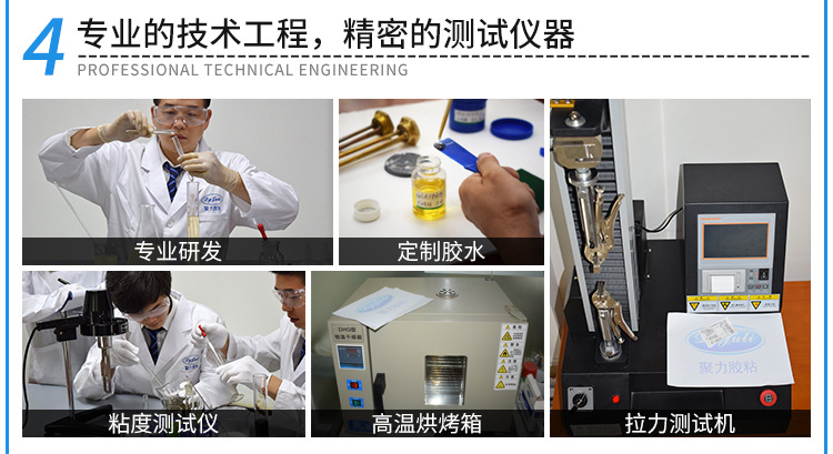 聚力JL-466尼龍快干膠PA66塑料粘接專用不發白瞬干膠尼龍快干膠水示例圖14