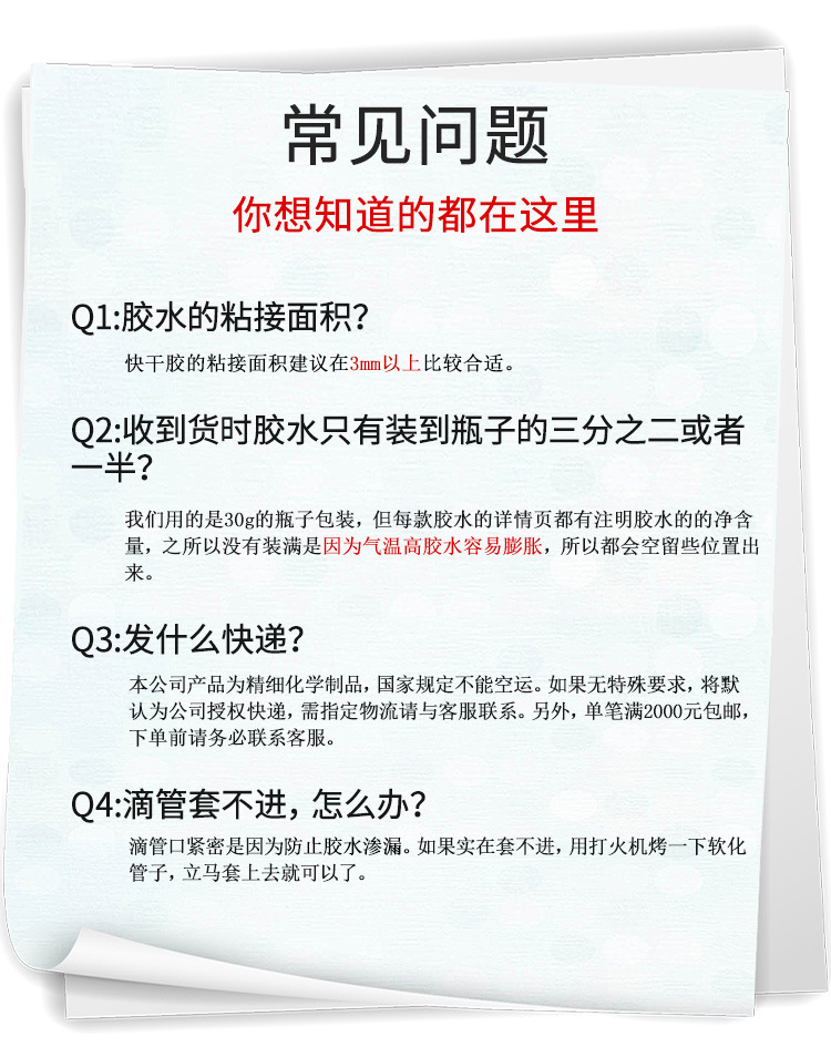 聚力JL-466尼龍快干膠PA66塑料粘接專用不發白瞬干膠尼龍快干膠水示例圖24
