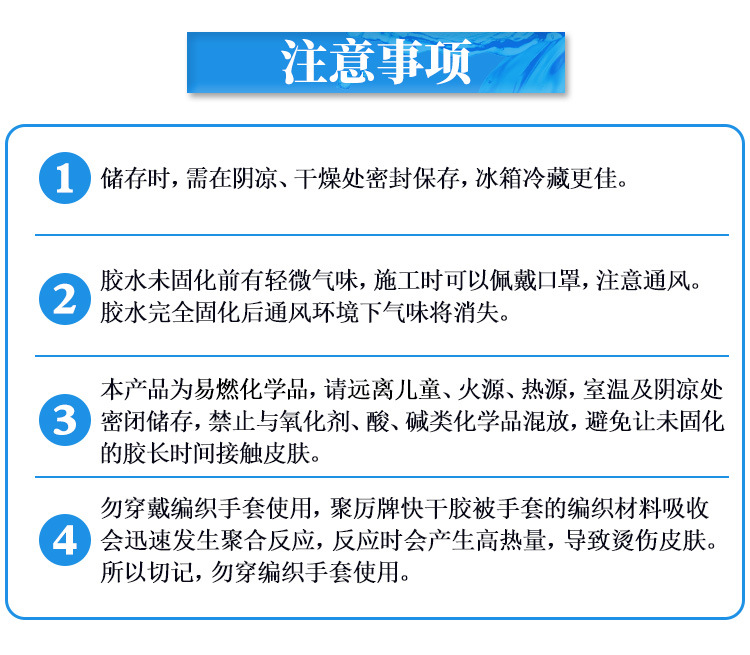 聚力JL-466尼龍快干膠PA66塑料粘接專用不發白瞬干膠尼龍快干膠水示例圖17