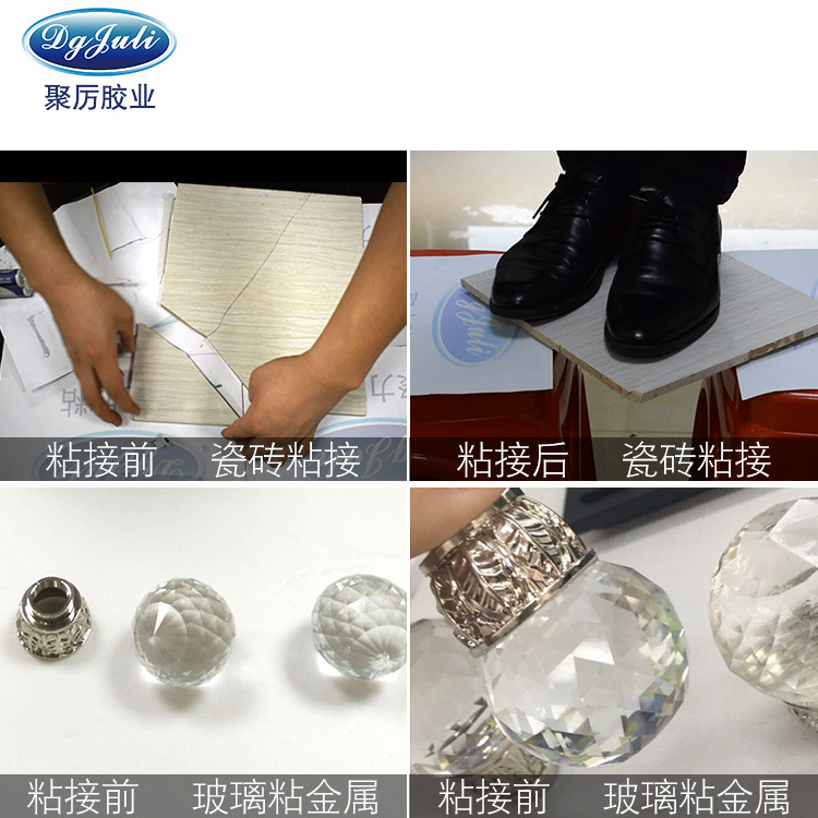 聚力環氧樹脂AB膠 粘接金屬陶瓷塑料木材石材萬能強力快干AB膠水示例圖25