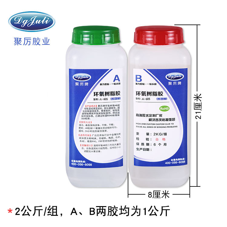 聚力環氧樹脂AB膠 粘接金屬陶瓷塑料木材石材萬能強力快干AB膠水示例圖7