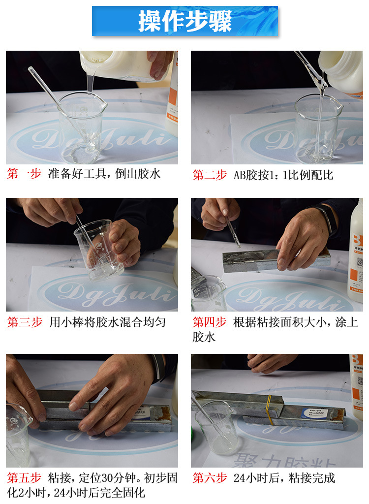 聚力環氧樹脂AB膠 粘接金屬陶瓷塑料木材石材萬能強力快干AB膠水示例圖28