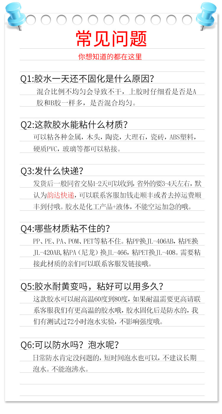 聚力環氧樹脂AB膠 粘接金屬陶瓷塑料木材石材萬能強力快干AB膠水示例圖30