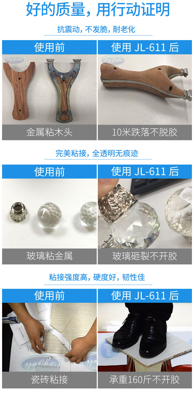 聚力環氧樹脂AB膠 粘接金屬陶瓷塑料木材石材萬能強力快干AB膠水示例圖27