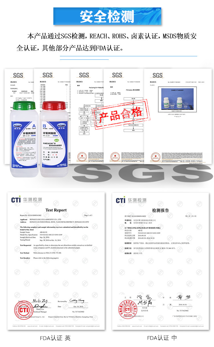 聚力環氧樹脂AB膠 粘接金屬陶瓷塑料木材石材萬能強力快干AB膠水示例圖23