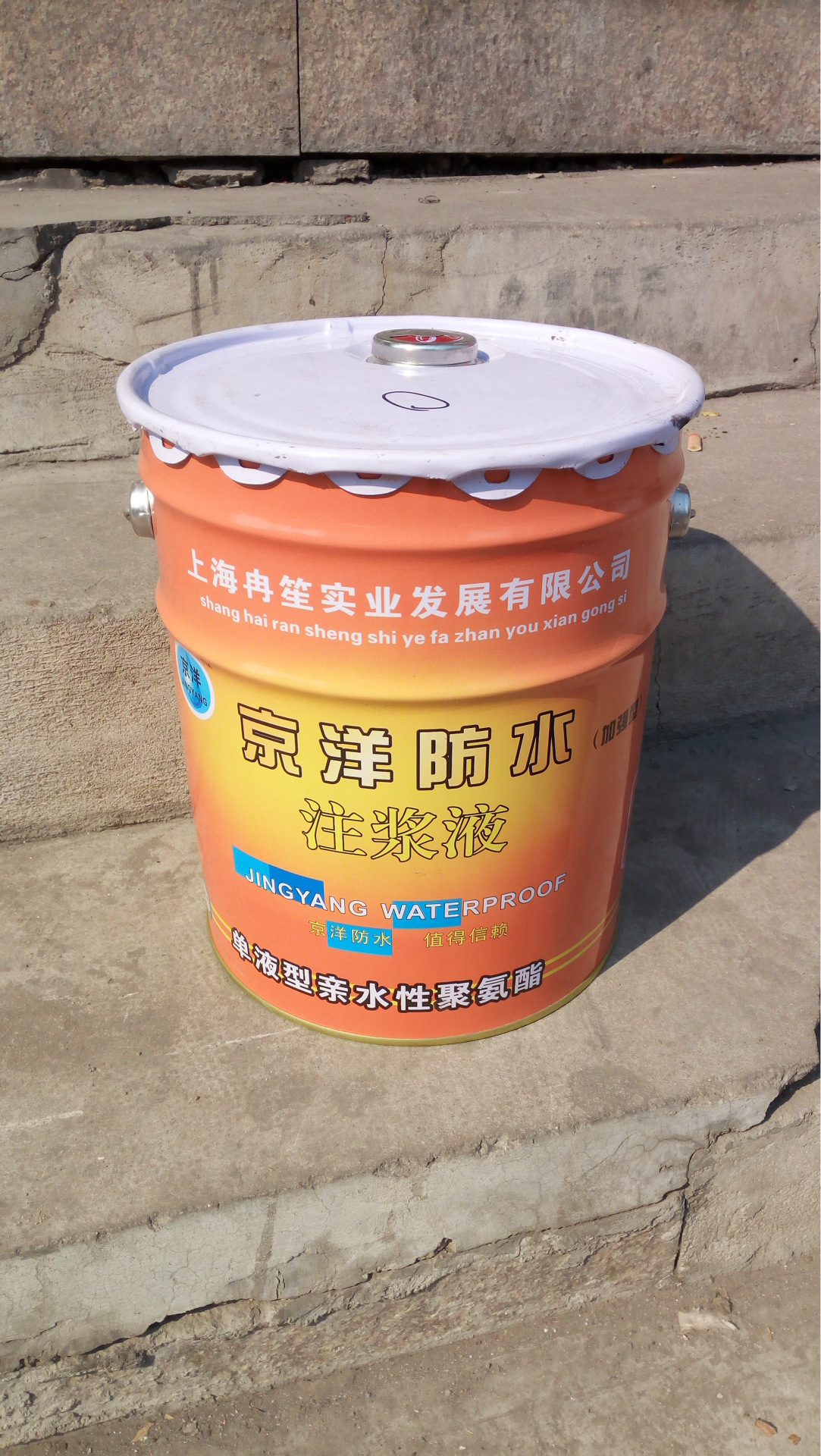 廠家直銷疏水性聚氨酯堵漏劑 發(fā)泡止水劑 注漿液 灌漿堵漏材料示例圖2
